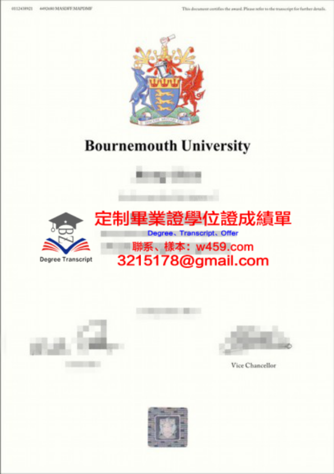 邊山大學畢業證電子版