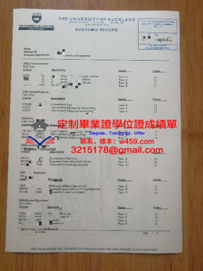 大阪綜合保育大學畢業證電子版