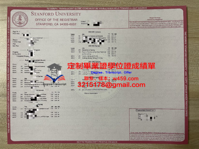 文化學園大學畢業證電子版