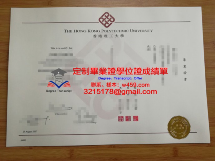 沖繩科學技術大學院大學畢業證電子版