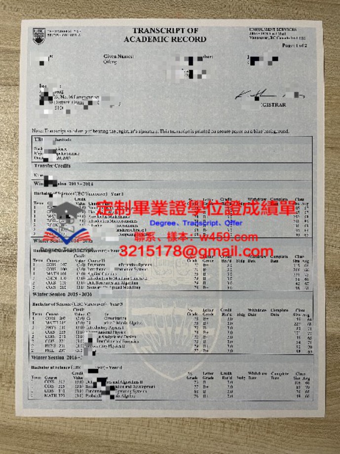 東京理科大學畢業證電子版