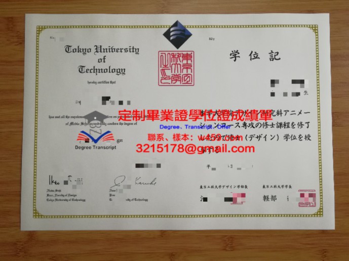 高知工科大学毕业证Diploma文凭成绩单