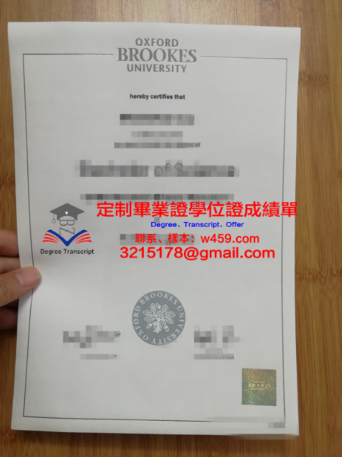 群馬醫療福祉大學畢業證電子版