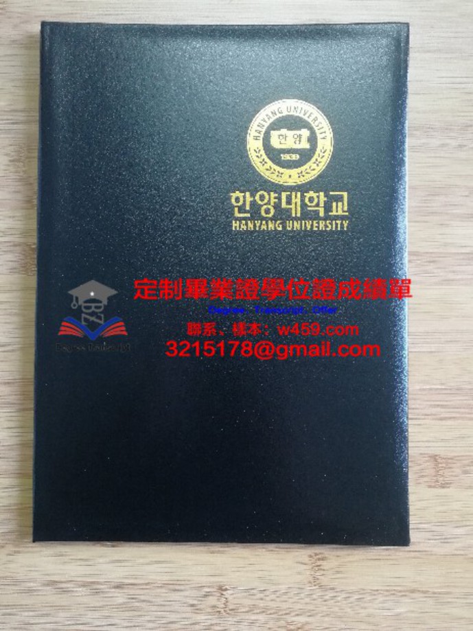 霍恩海姆大学毕业证Diploma文凭成绩单