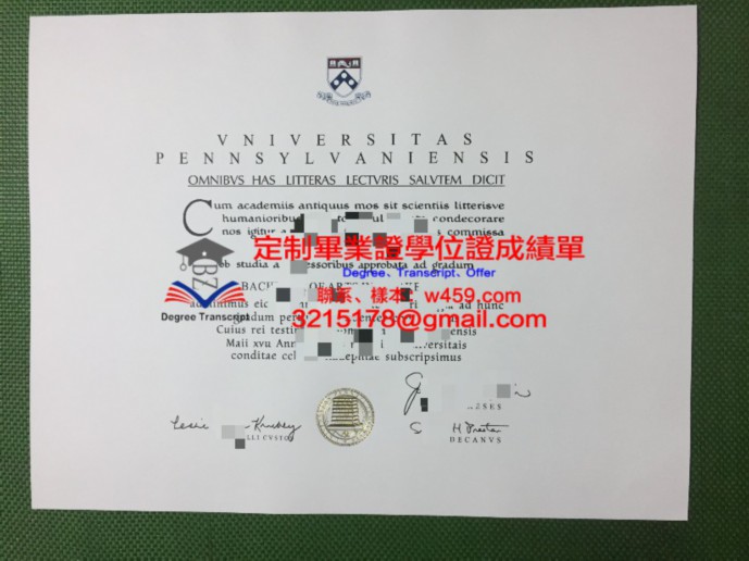 阿尔伯塔大学毕业证Diploma文凭成绩单