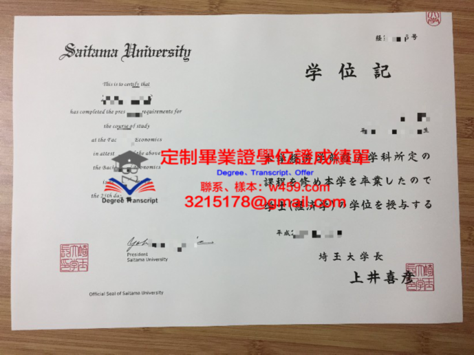 阿姆斯特丹應用科學大學畢業證好找工作嗎(阿姆斯特丹應用技術大學)