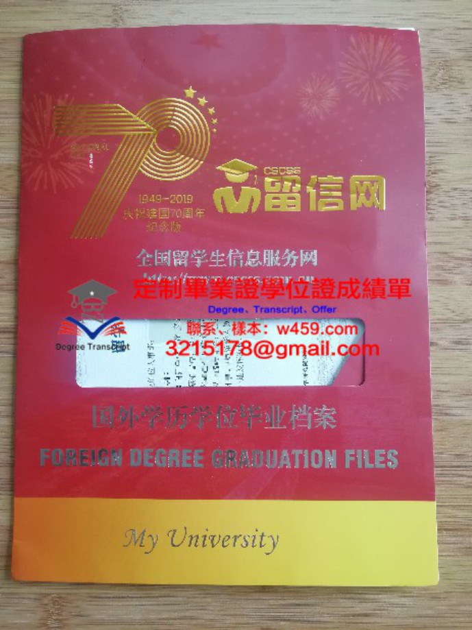 北伊利諾伊大學畢業證書原件(美國伊利諾伊斯理工大學畢業證)