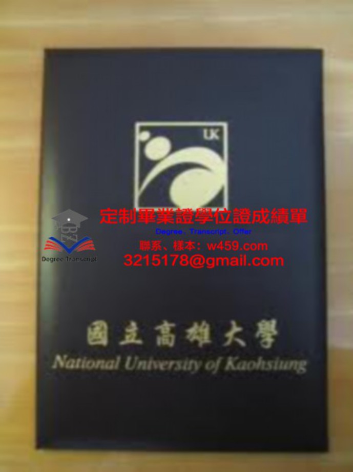 雅丹那博大學學歷證書